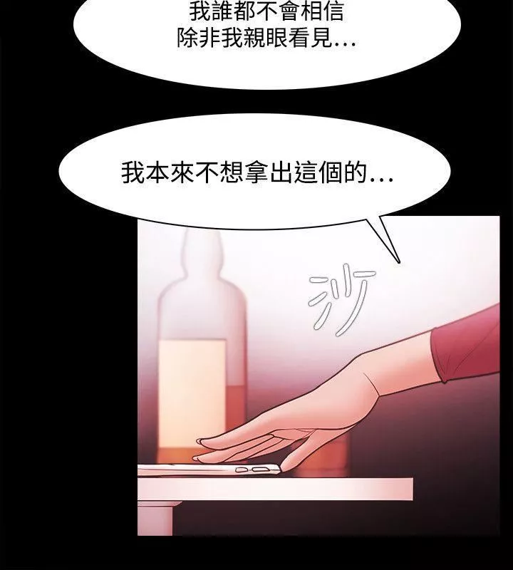 Loser-第39话 - 图片 11