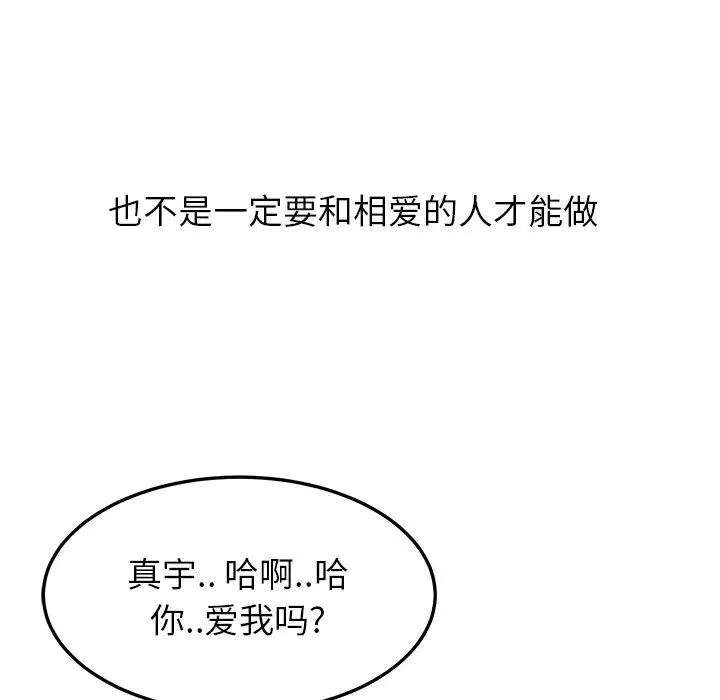 继母-第13话 - 图片 122