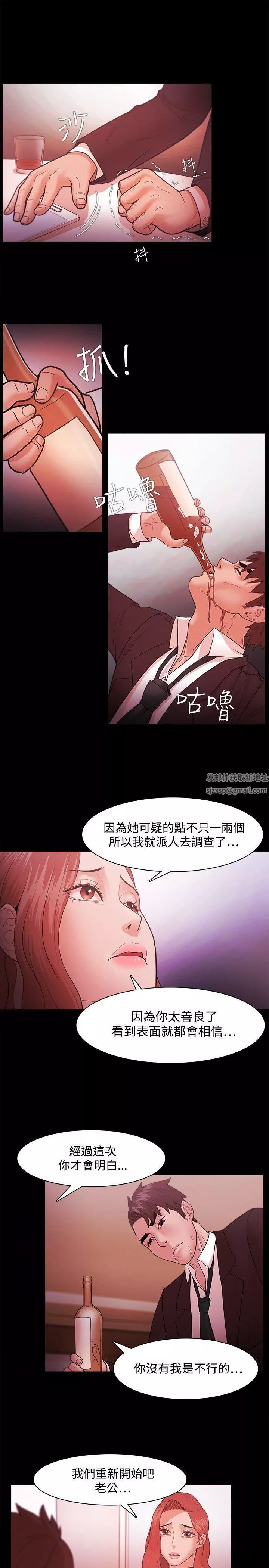 Loser-第39话 - 图片 14