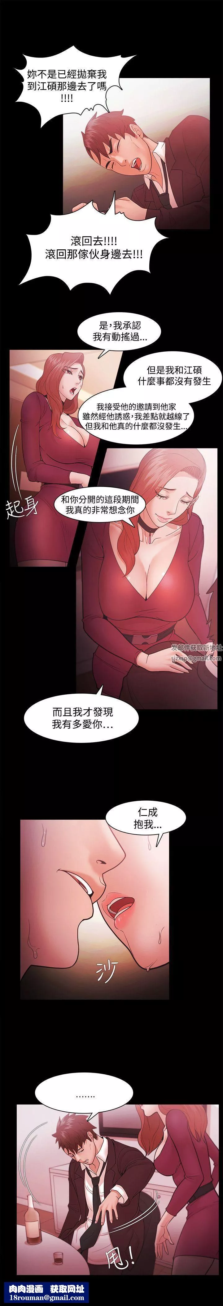 Loser第39話