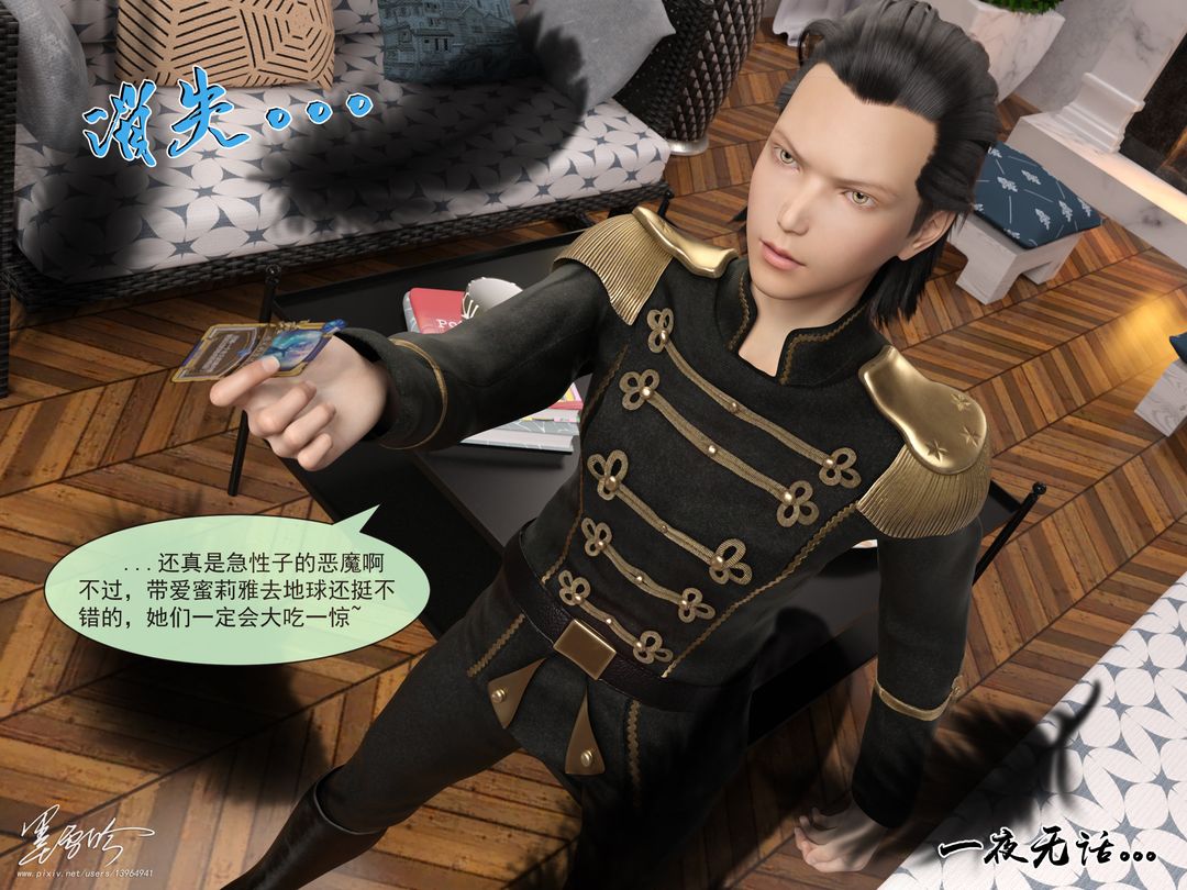 [3D]从零开始的NTR生活第06话-最终话