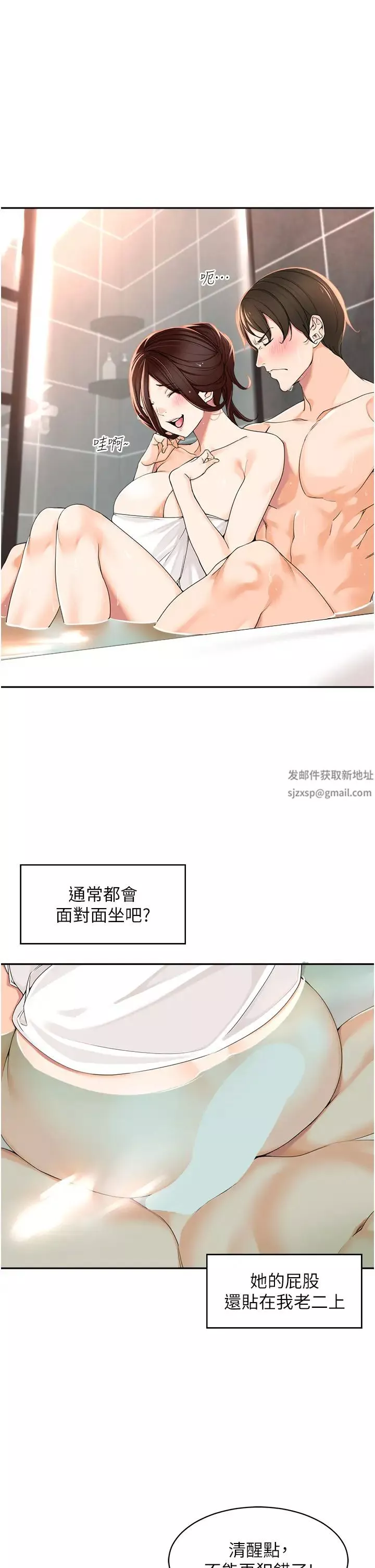 工做狂女上司-第4话-和上司洗鸳鸯浴 - 图片 13
