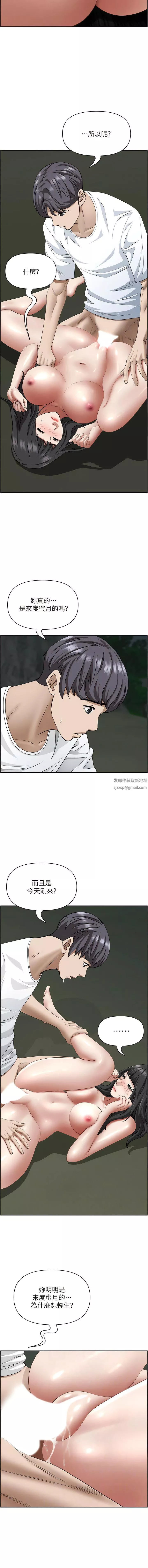 霸占人妻-第100话-永生难忘的蜜月初体验 - 图片 3
