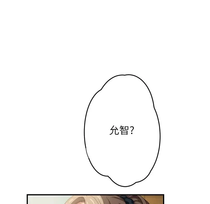 继母-第13话 - 图片 133