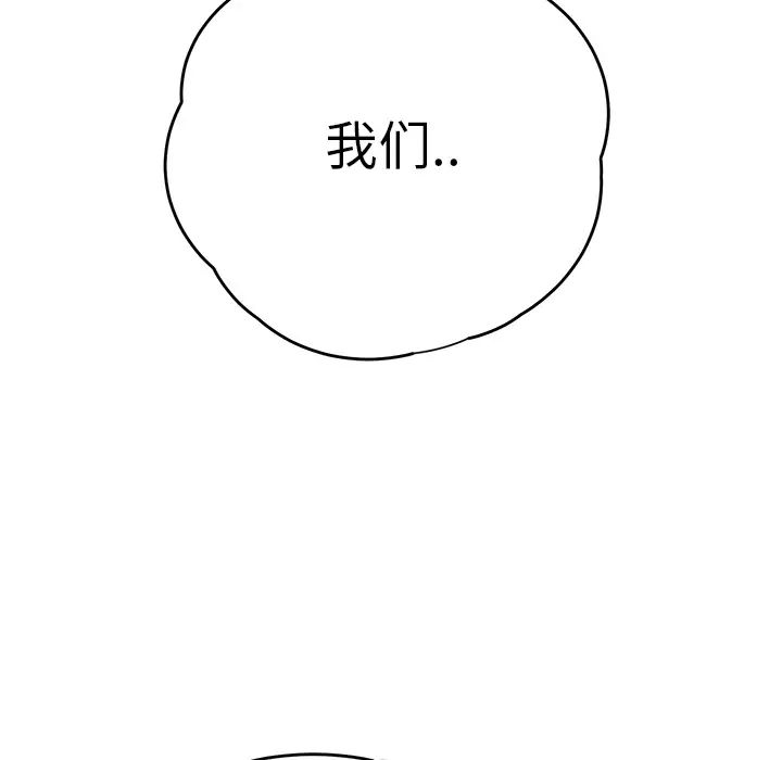继母第13话