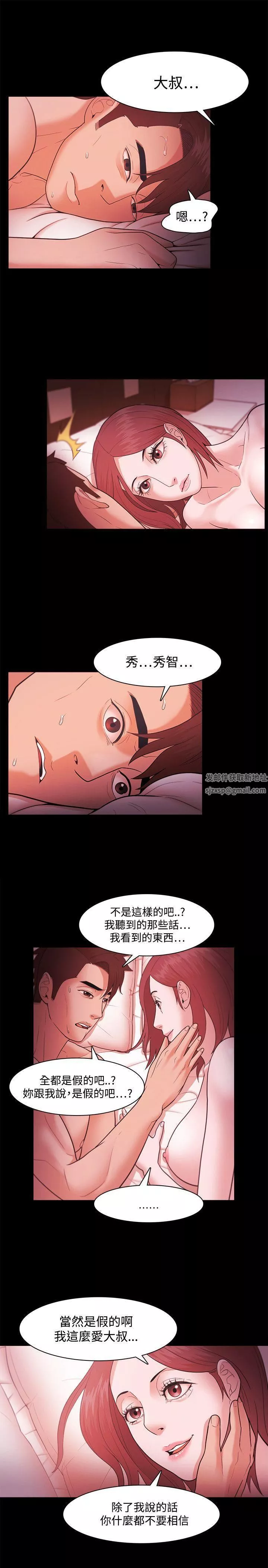 Loser-第39话 - 图片 22