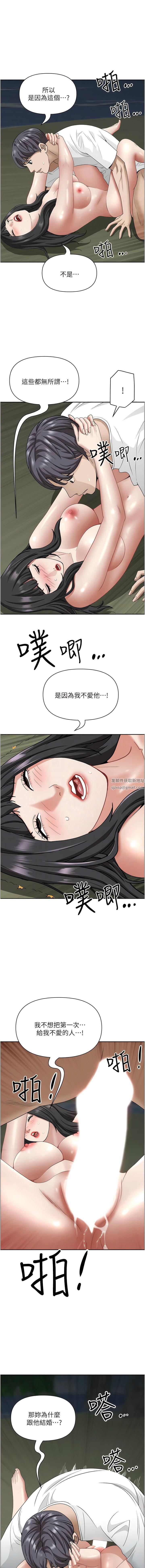 霸佔人妻第100話-永生難忘的蜜月初體驗