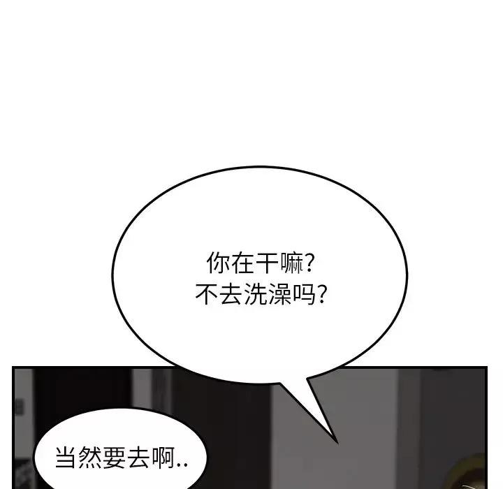 继母-第13话 - 图片 139