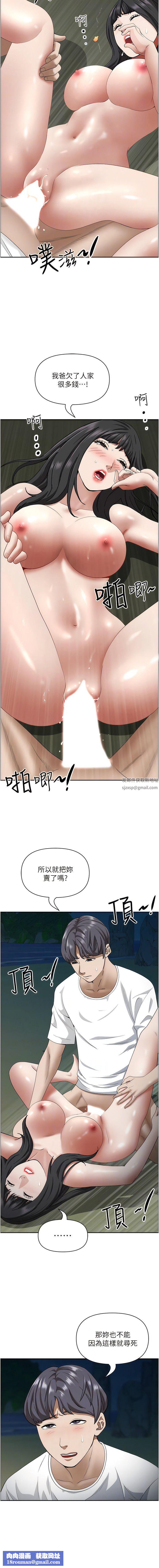 霸占人妻第100话-永生难忘的蜜月初体验