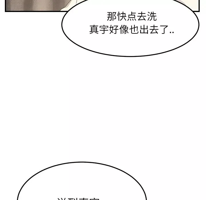 继母-第13话 - 图片 141