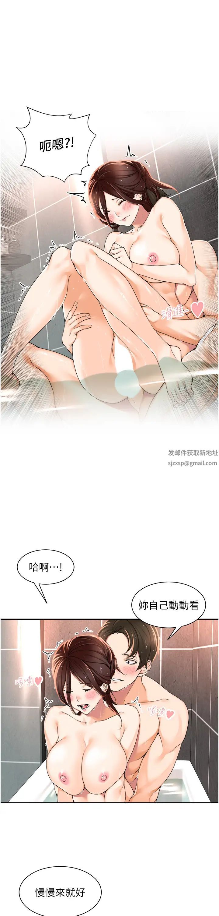 工做狂女上司第4話-和上司洗鴛鴦浴