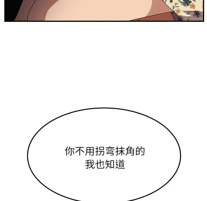 继母-第13话 - 图片 147