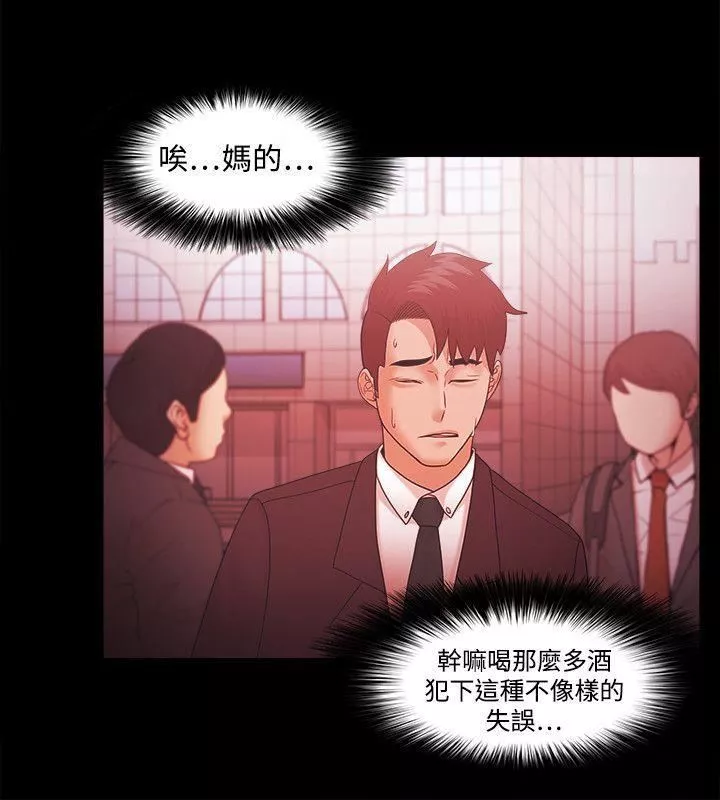 Loser-第40话 - 图片 6
