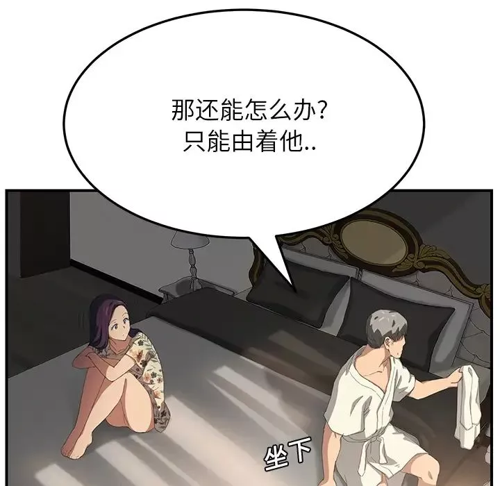 继母-第13话 - 图片 151