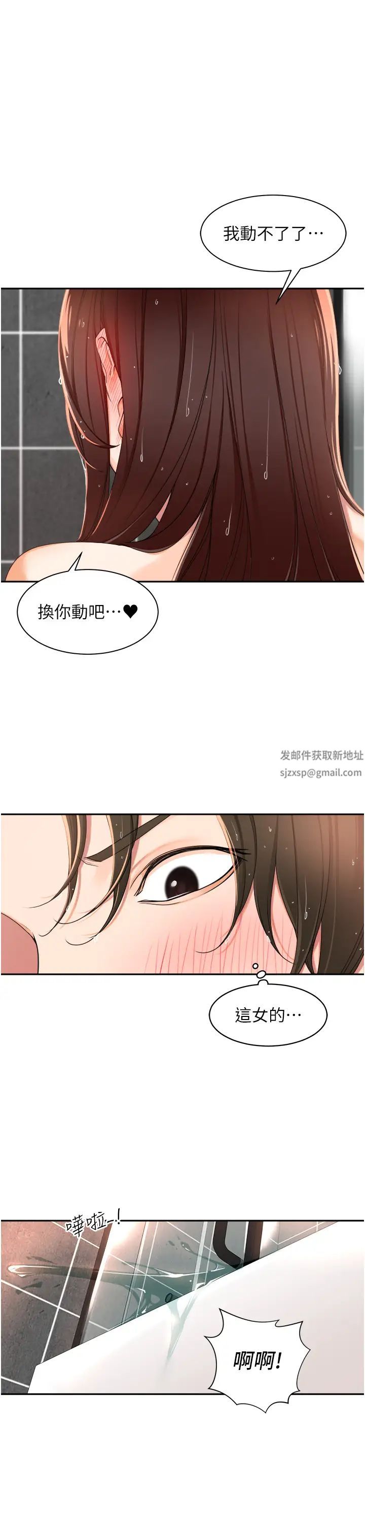 工做狂女上司第4话-和上司洗鸳鸯浴