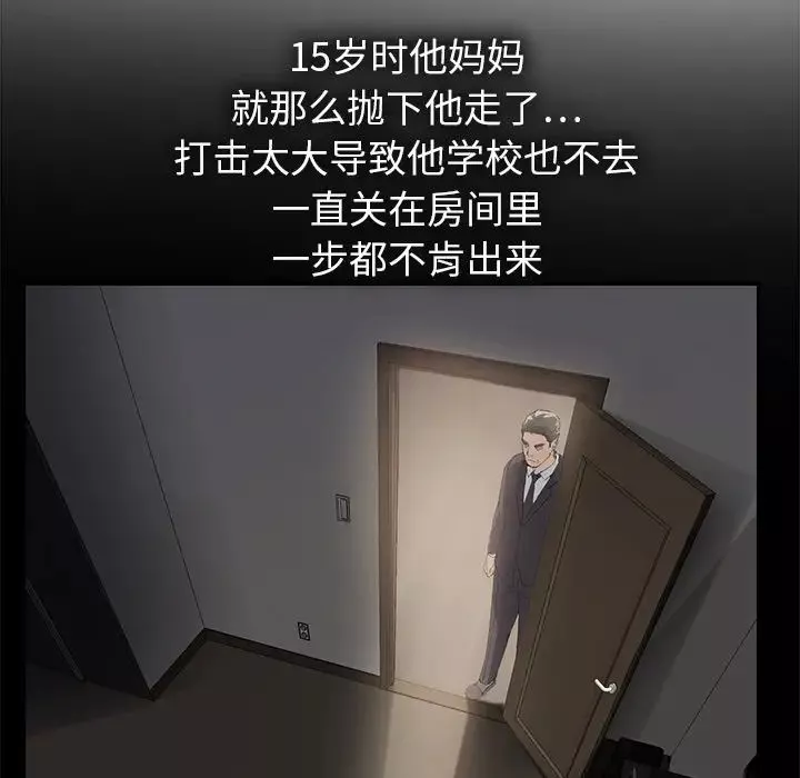 继母-第13话 - 图片 153