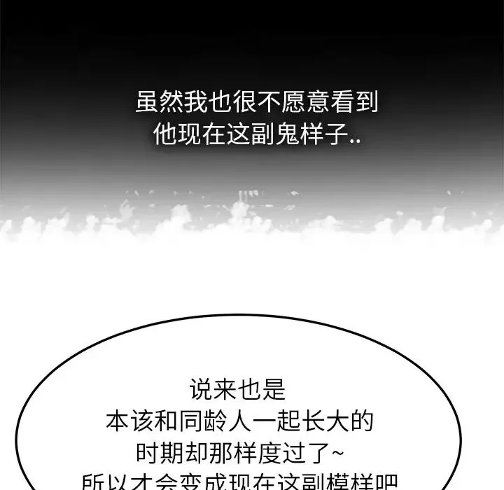 繼母第13话