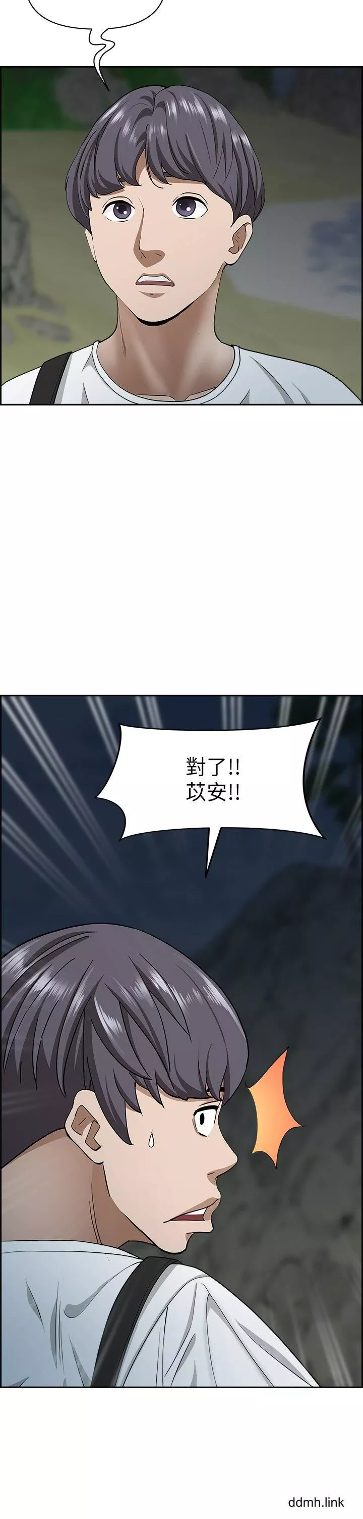 霸佔人妻第101話-被國勇懷疑的美英
