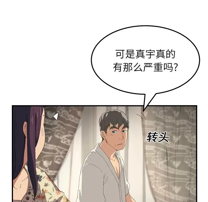 继母-第13话 - 图片 159