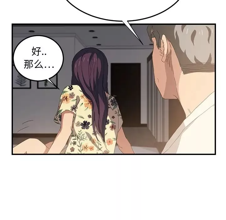 继母-第13话 - 图片 161