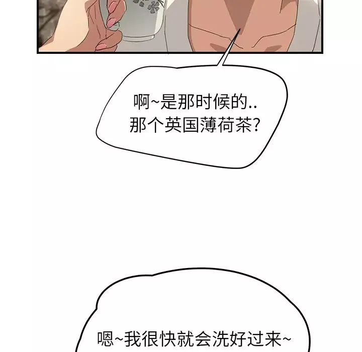 继母-第13话 - 图片 163