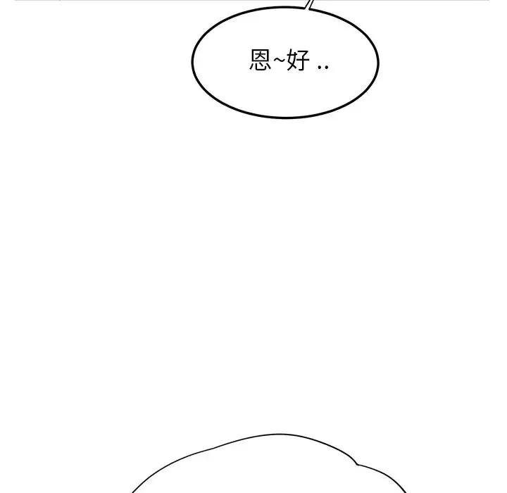 继母-第13话 - 图片 165