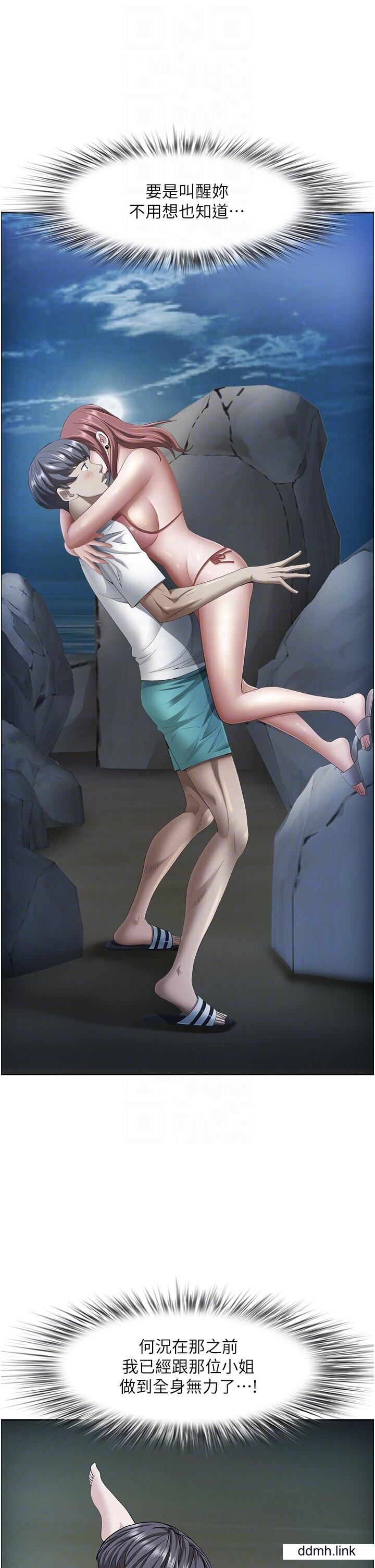 霸占人妻第101话-被国勇怀疑的美英