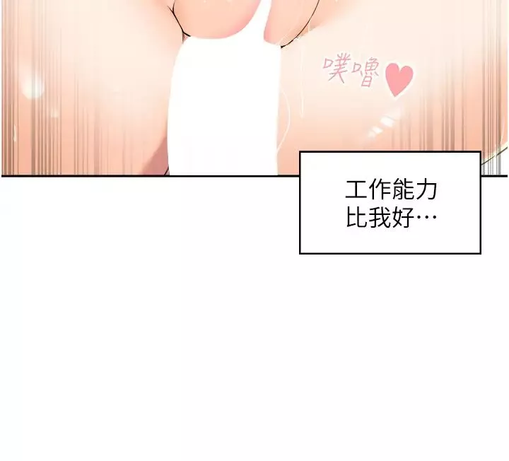 工做狂女上司第4話-和上司洗鴛鴦浴