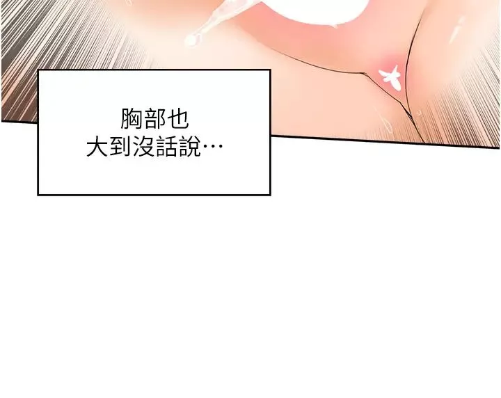 工做狂女上司第4話-和上司洗鴛鴦浴