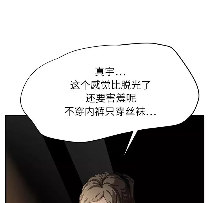 继母-第13话 - 图片 174