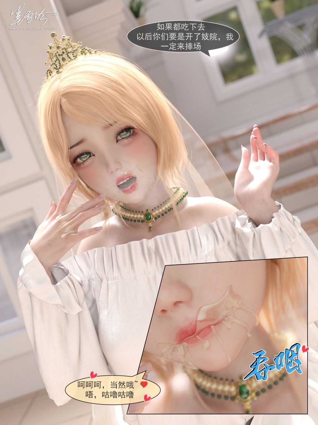 [3D]从零开始的NTR生活第06话-最终话