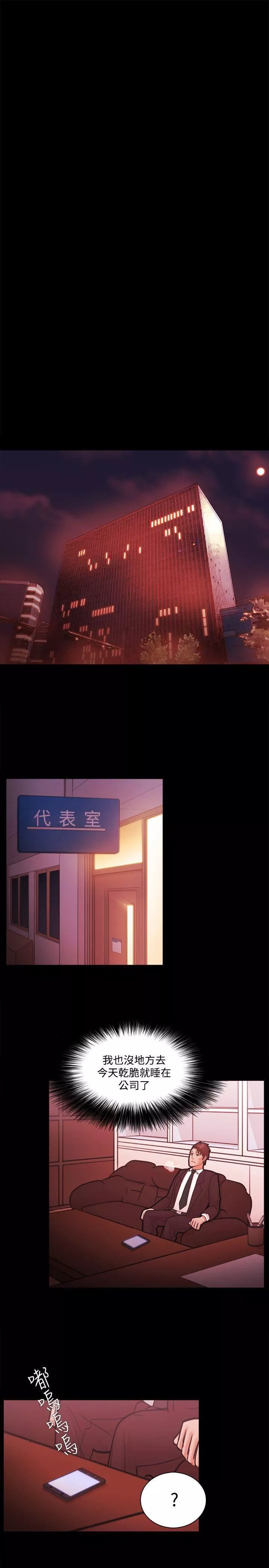 Loser-第40话 - 图片 22