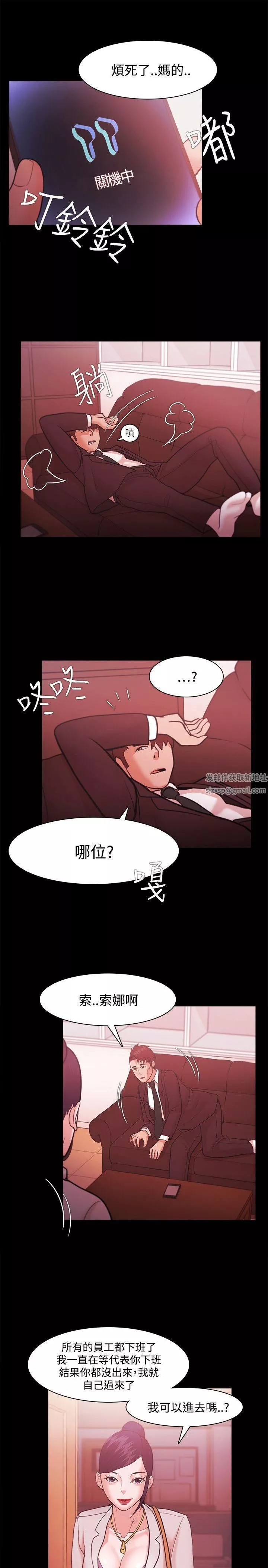 Loser-第40话 - 图片 24