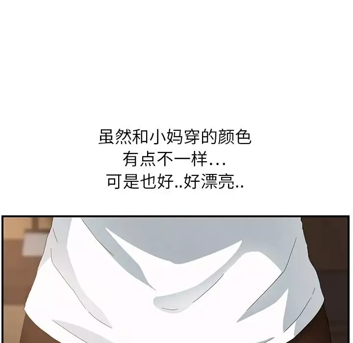 繼母第13话