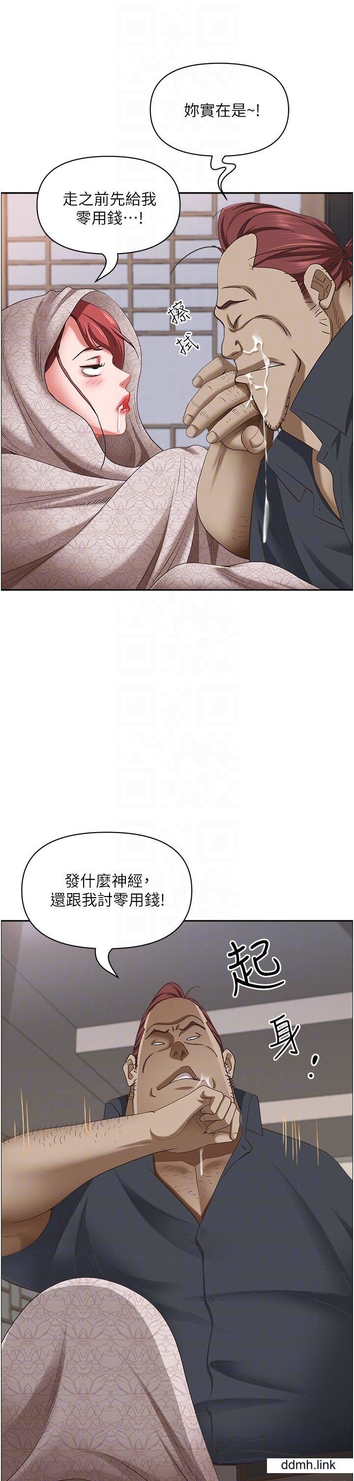 霸佔人妻第101話-被國勇懷疑的美英