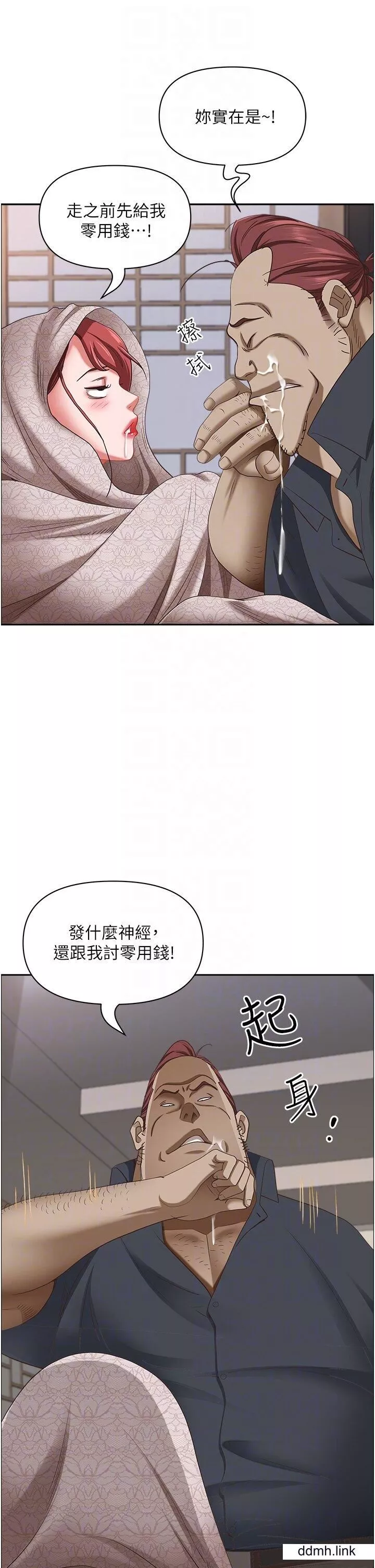霸佔人妻第101話-被國勇懷疑的美英