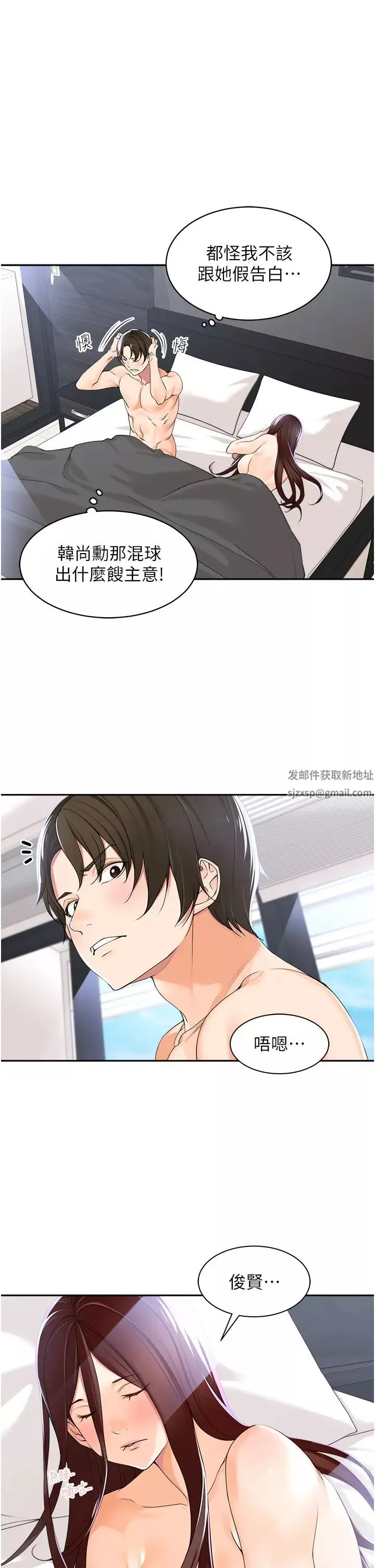 工做狂女上司-第4话-和上司洗鸳鸯浴 - 图片 49