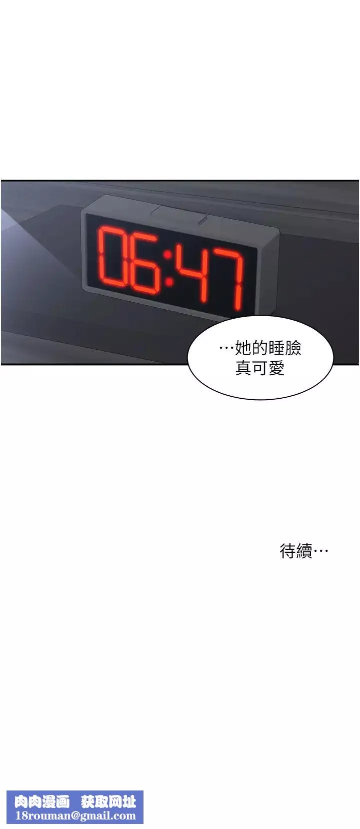 工做狂女上司-第4话-和上司洗鸳鸯浴 - 图片 51