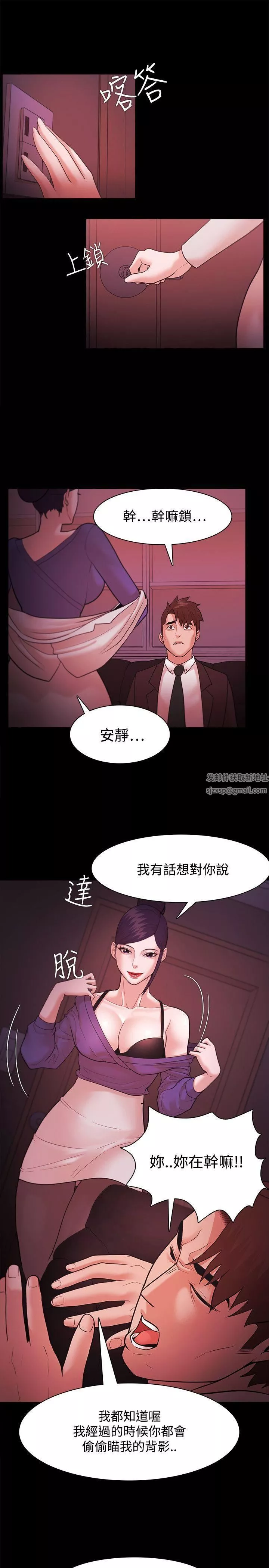 Loser-第40话 - 图片 26