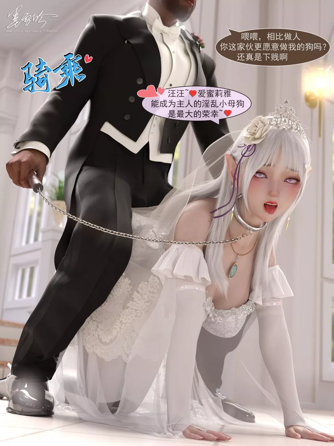[3D]从零开始的NTR生活-第06话-最终话 - 图片 55