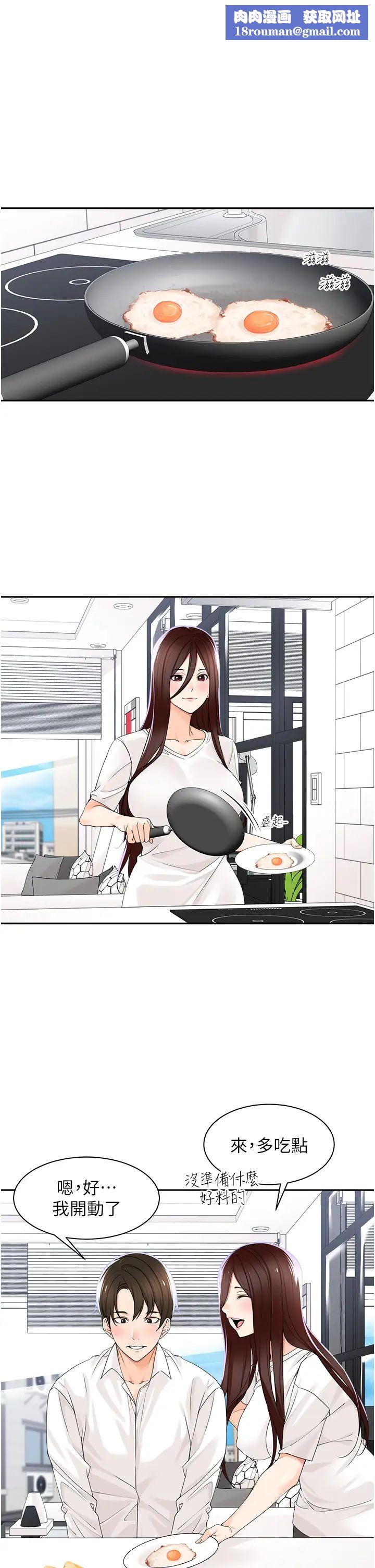 工做狂女上司第5话-跪在下属面前…