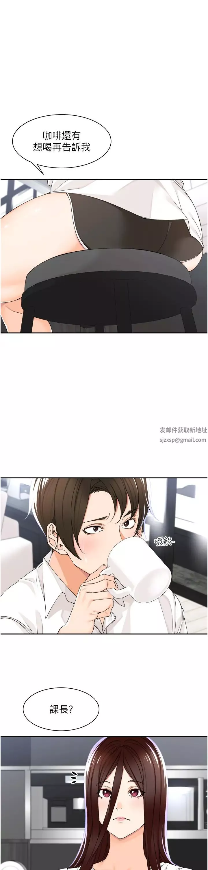 工做狂女上司第5話-跪在下屬面前…