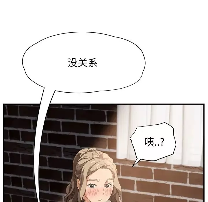 继母-第13话 - 图片 188