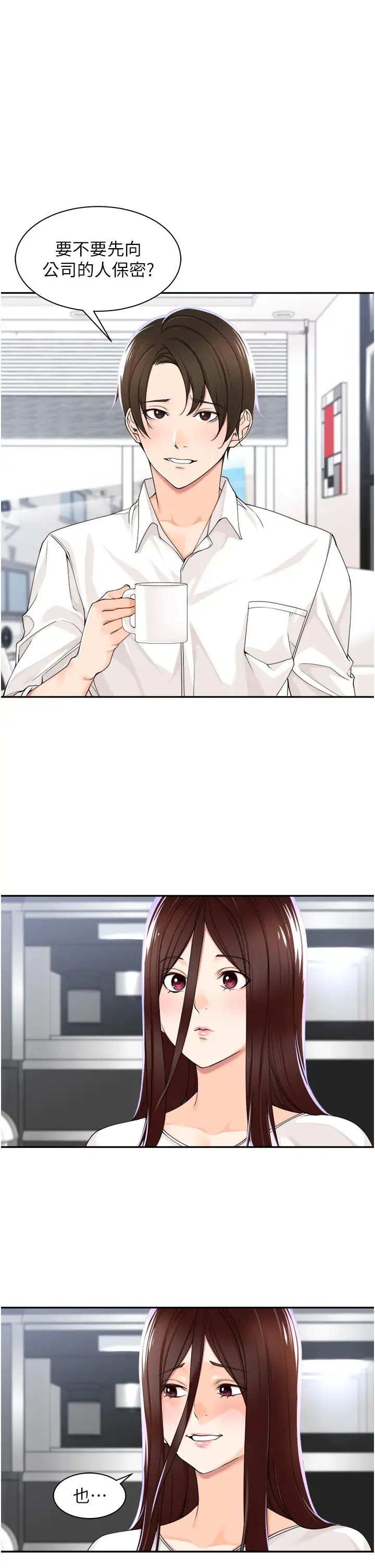 工做狂女上司第5话-跪在下属面前…