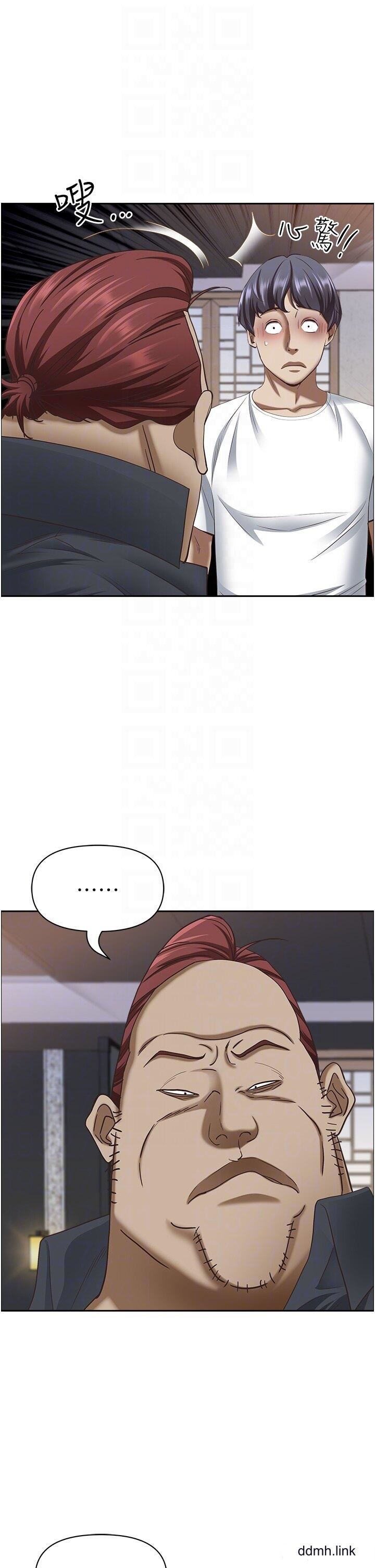 霸佔人妻第101話-被國勇懷疑的美英