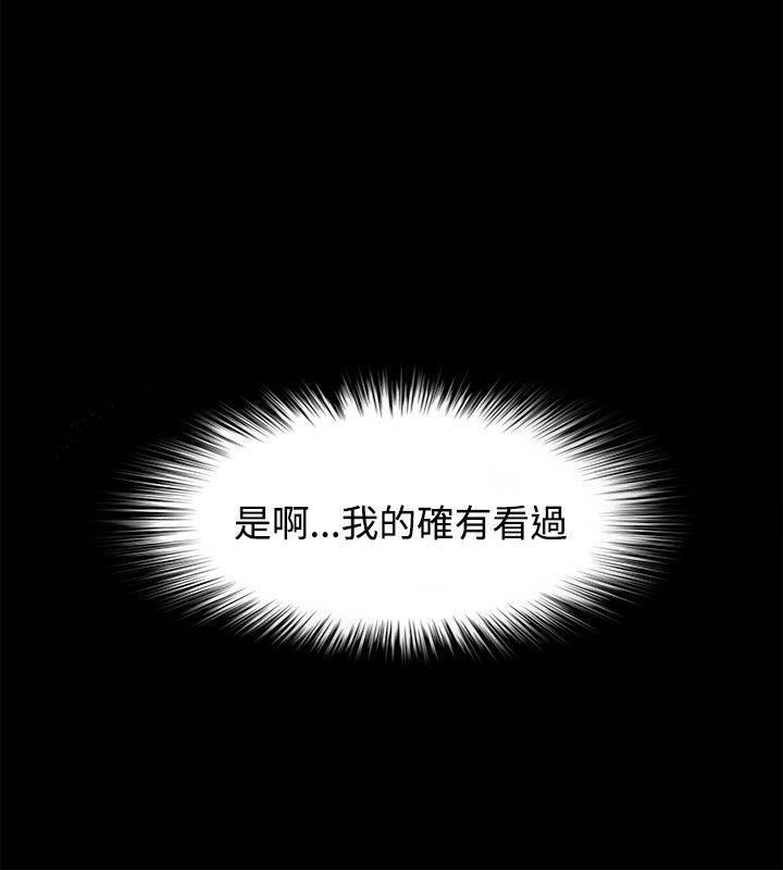 Loser第41话