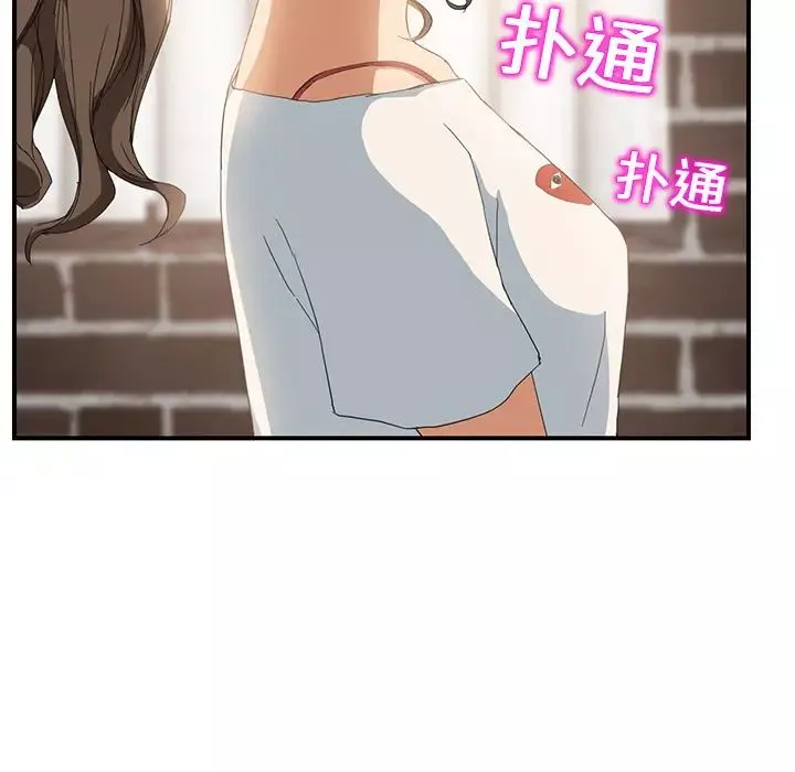 继母-第14话 - 图片 6