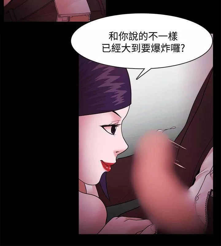 Loser-第41话 - 图片 9