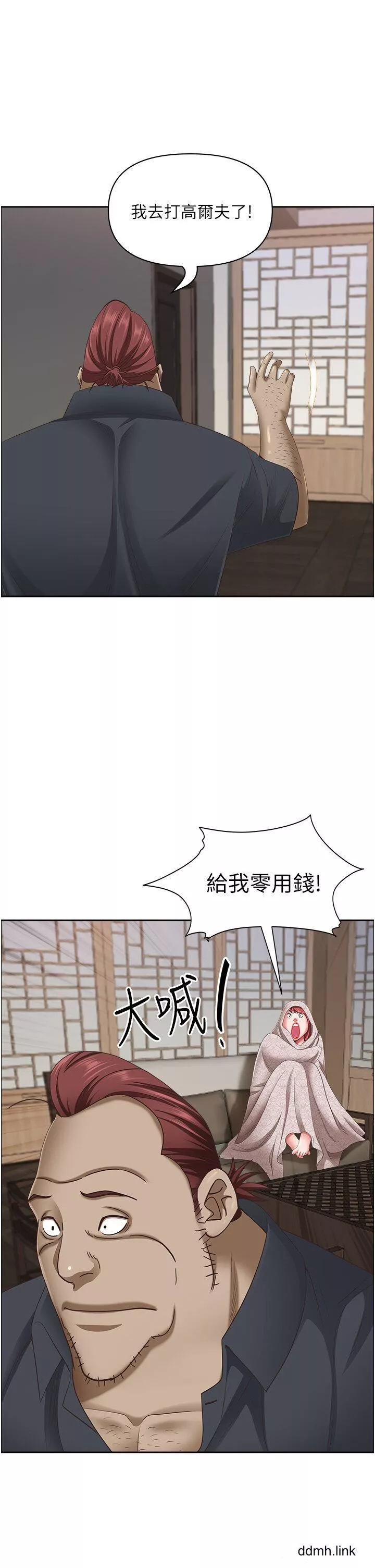 霸佔人妻第101話-被國勇懷疑的美英