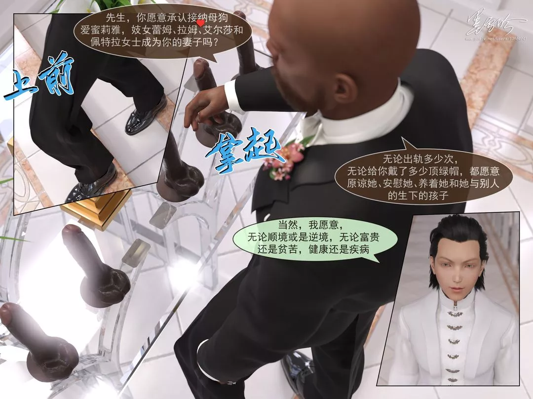 [3D]从零开始的NTR生活-第06话-最终话 - 图片 67